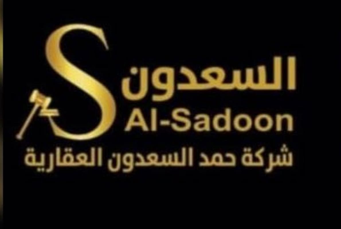 شعار شركة السعدون