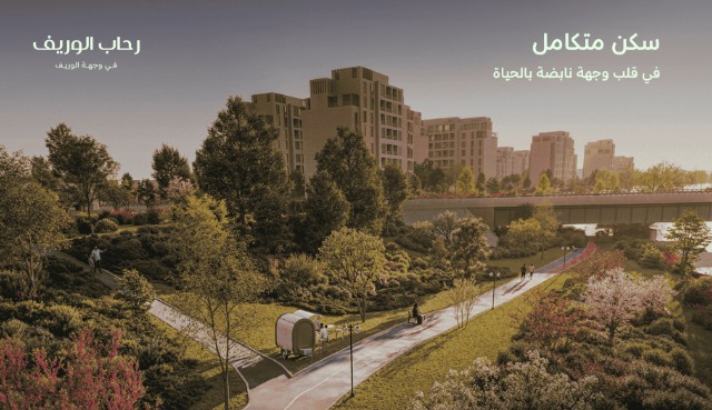 مشروع الرحاب