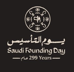 يوم التأسييس 2026