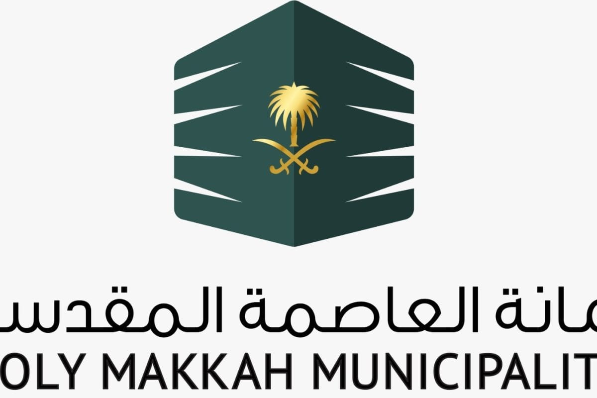 شعار أمانة العاصمة المقدسة