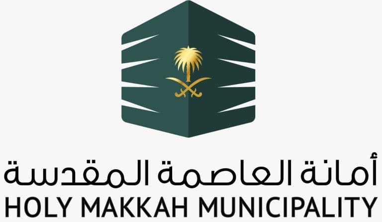 شعار أمانة العاصمة المقدسة