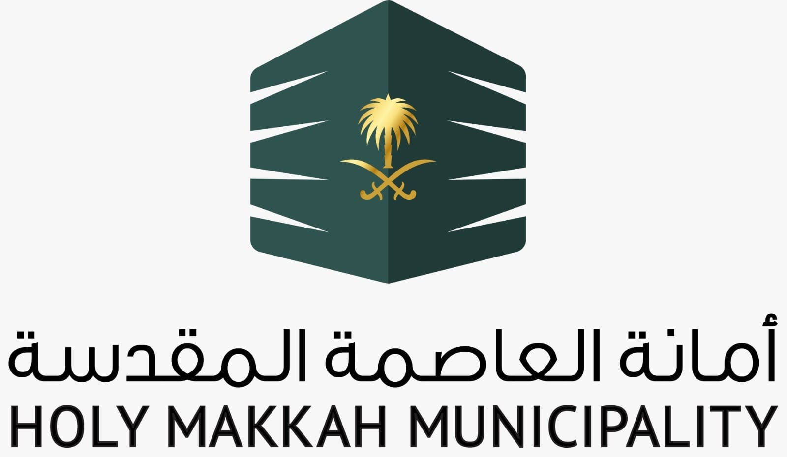 شعار أمانة العاصمة المقدسة