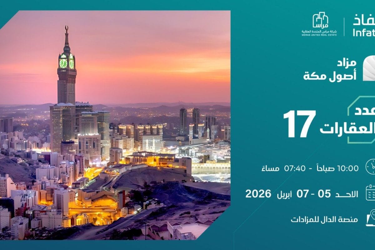 مزاد شركة مراس