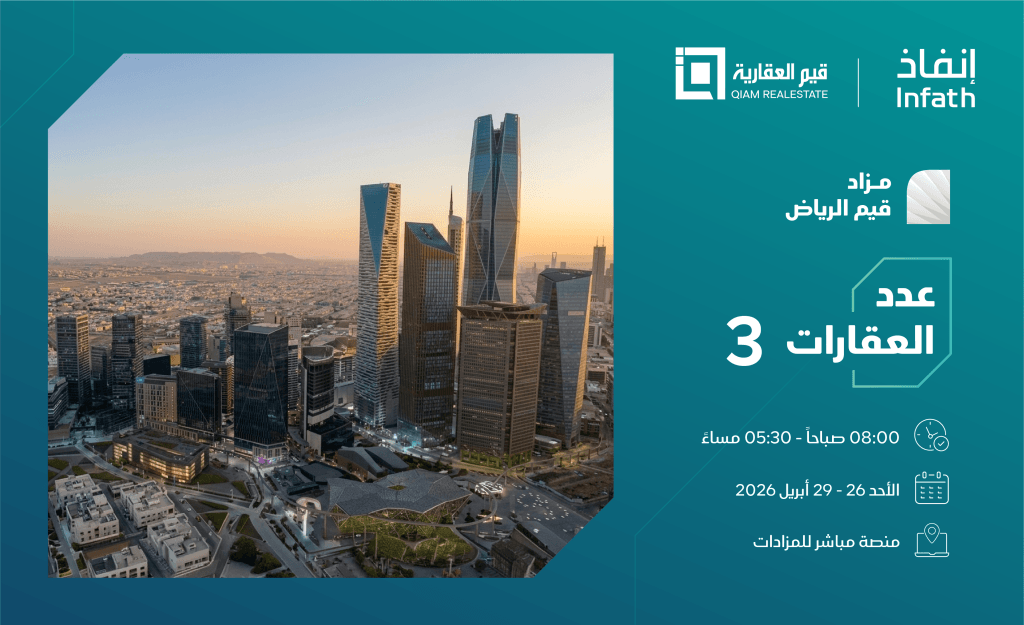 مزاد شركة قيم