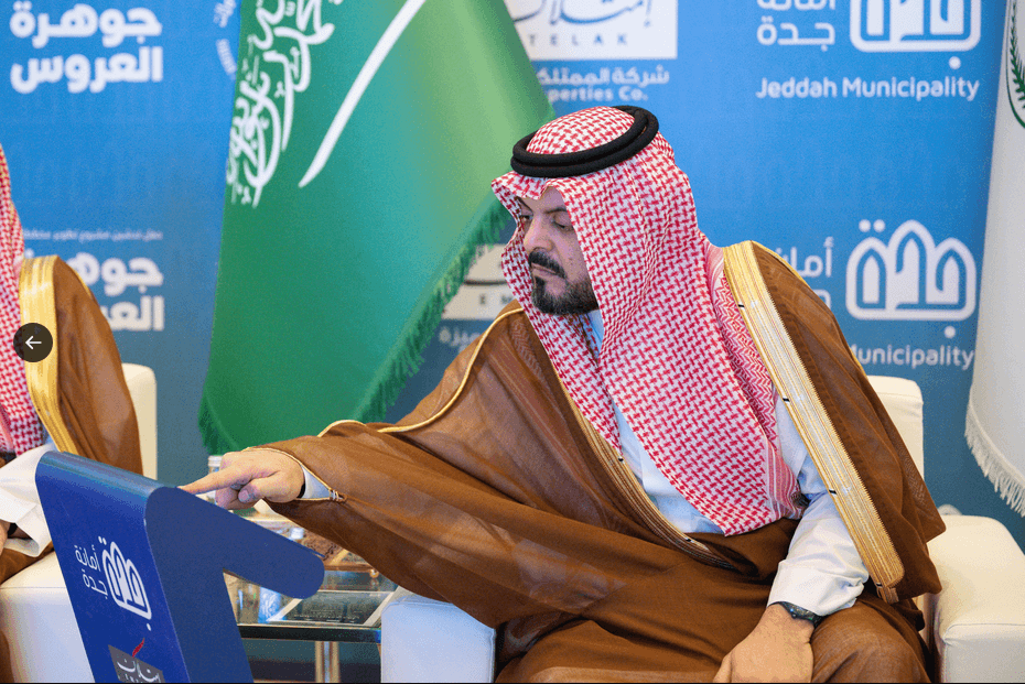 مشروع جوهرة العروس