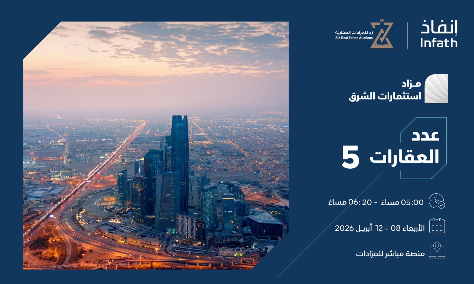 مزاد شركة زد