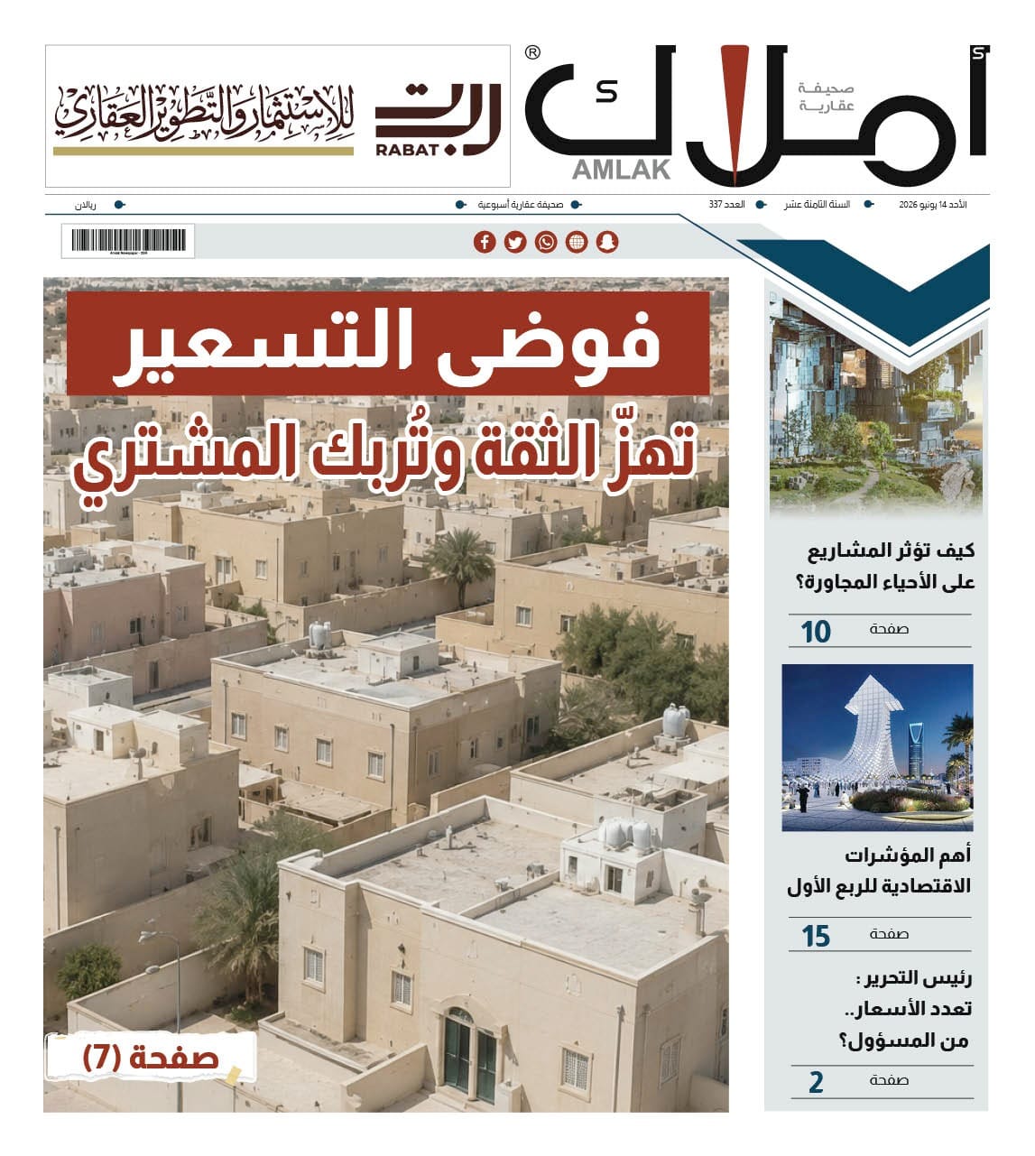 العدد 337