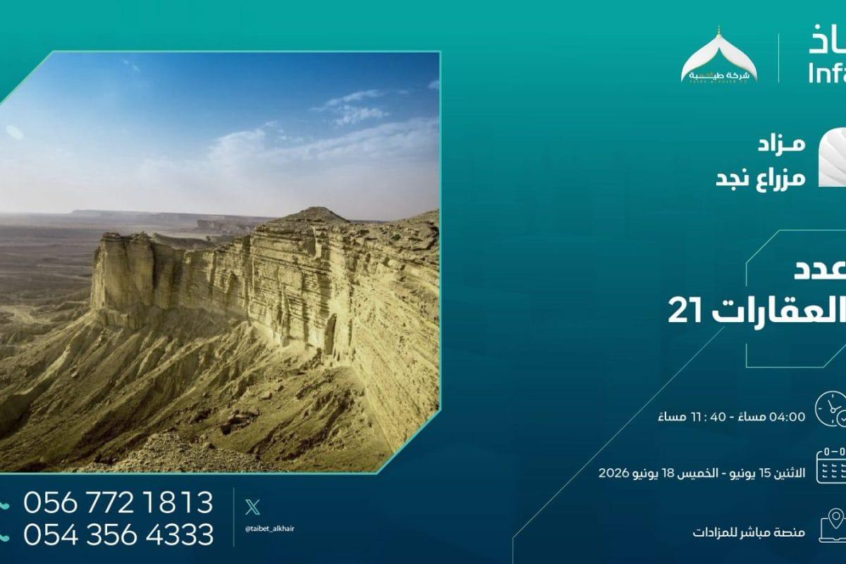 Taiba Al-Khair Makkah Auction
