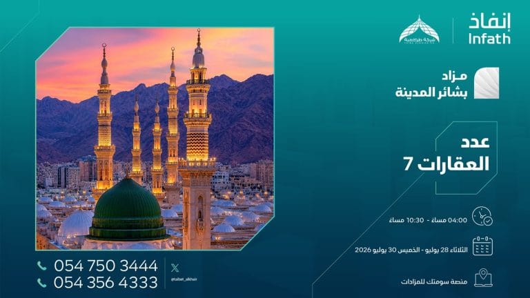 Medina Auction