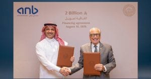 اتفاقية قرض ملياري ريال