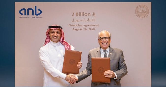 اتفاقية قرض ملياري ريال