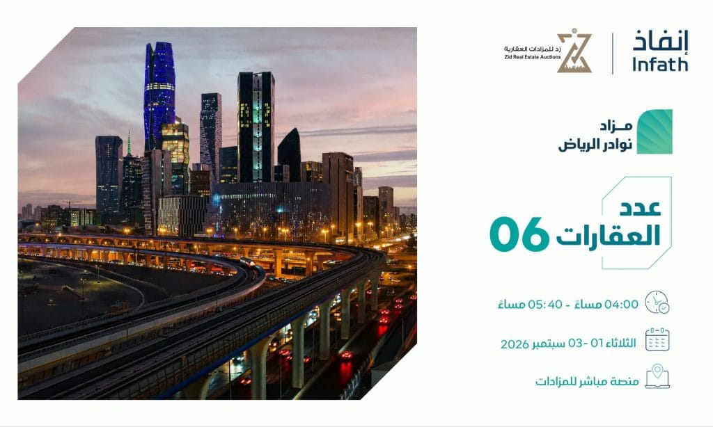 Tawader Exhibition in Jeddah