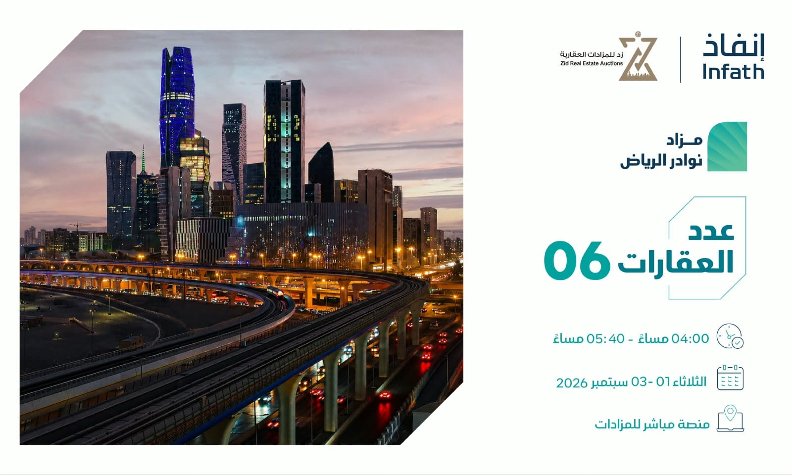 Tawader Exhibition in Jeddah