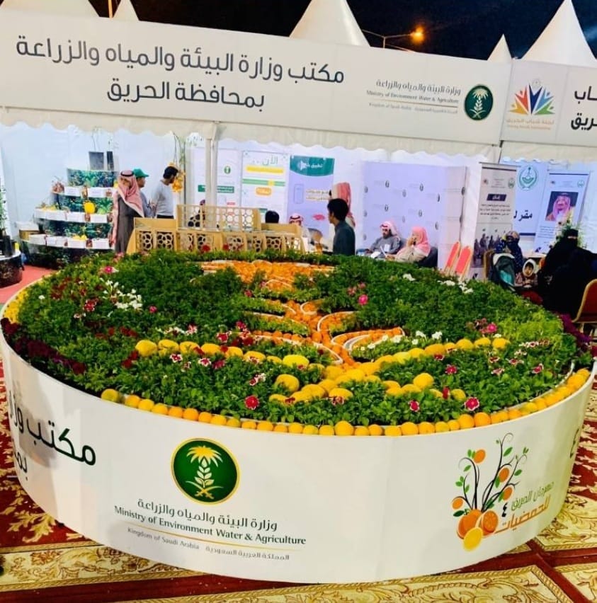 Citrus Festival, Al-Hariq