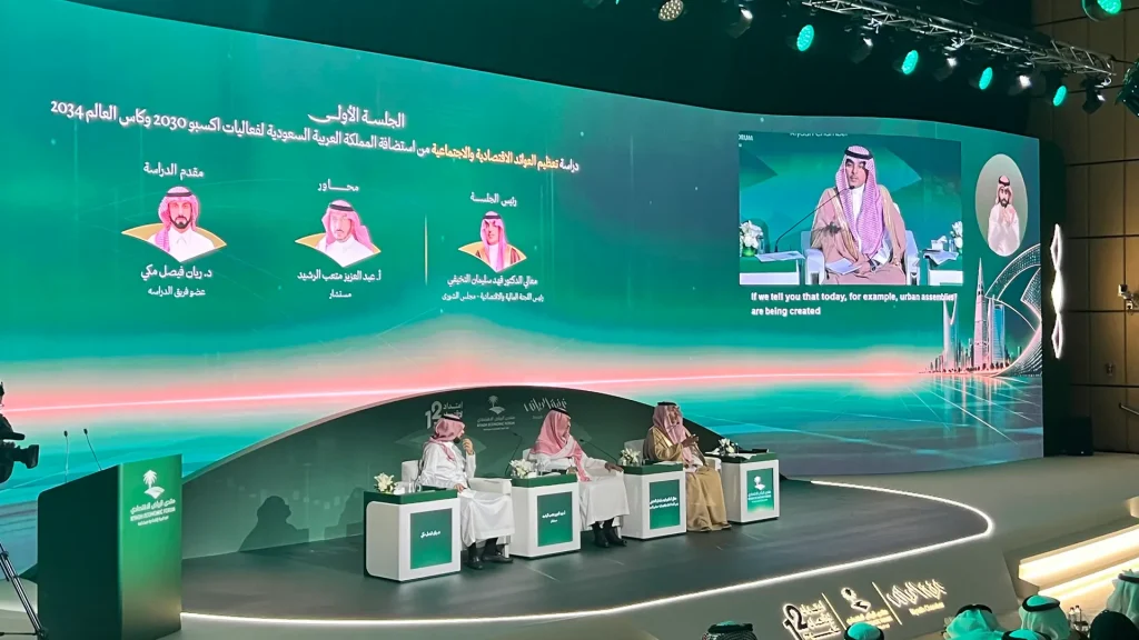 منتدى الرياض الاقتصادي يناقش تعظيم العوائد من استضافة إكسبو 2030 وكأس العالم 2034